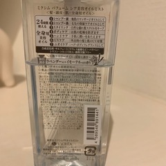美容オイルミストの画像