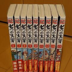 七つの大罪 6〜13,15巻