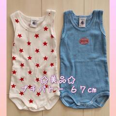 プチバトー ロンパース２枚セット