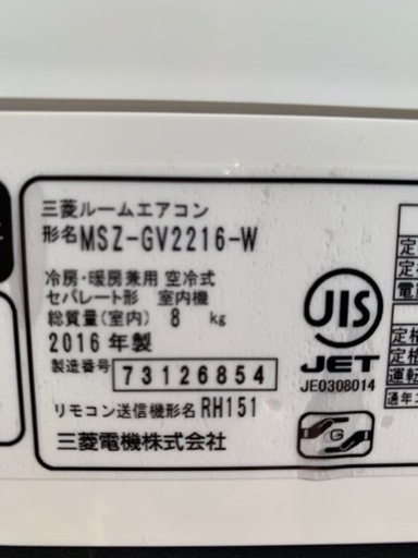 ?初夏の大特価⑤‼️6畳用❗️取付込❗️2016年❗️MITSUBISHIエアコン