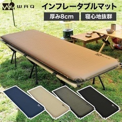 WAQ インフレータブルマット OLIVE2個