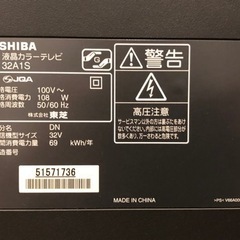 東芝　REGZA 32型の画像