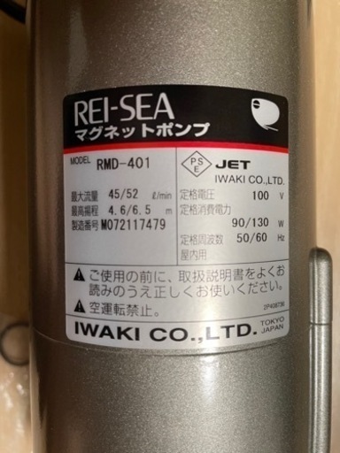 【完了】水槽　ポンプ　レイシー　RMD401   12000円　板橋区