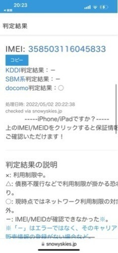 携帯電話/スマホ iPhone12 64GB