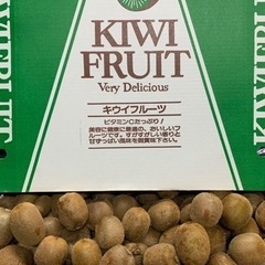 受渡者決まりました☆無農薬キウイフルーツ【訳あり】5kg☆の画像