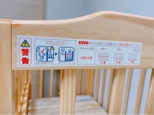 【決まりました】KATOJI ベビーベッド 【品番：02602】※分解済
