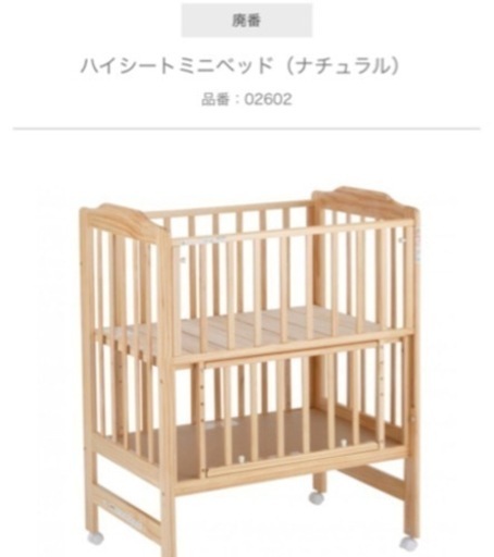 【決まりました】KATOJI ベビーベッド 【品番：02602】※分解済