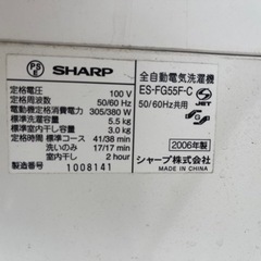 SHARP シャープ　洗濯機の画像