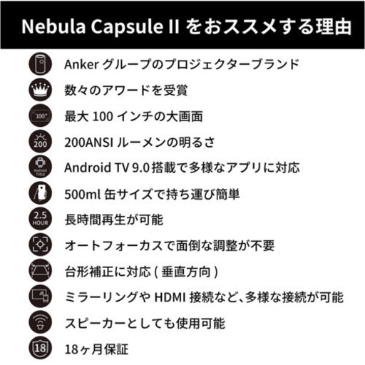 ANKER NEBULA CAPSULE 2