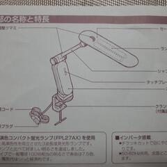 照明器具 アーム型タッチインバータ蛍光灯の画像