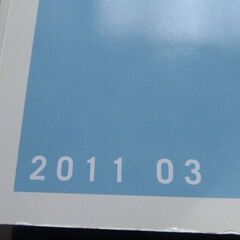 住宅地図　旧日光市　足尾　2011年の画像
