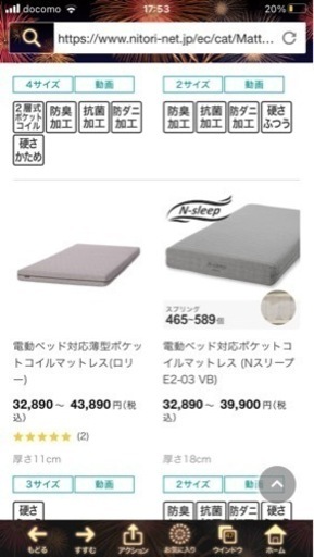 ニトリ　シングルベッド　収納　チェスト　ポケットコイルマットレス　セット　美品