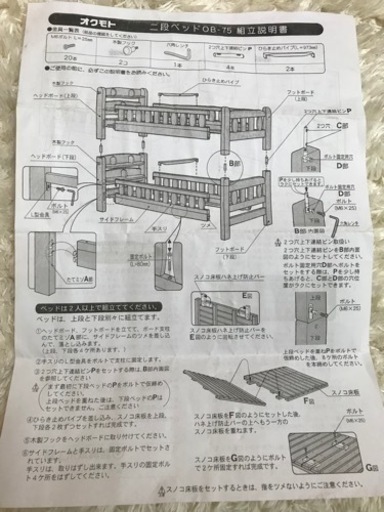 オクモト二段ベッド　マットレスX2 売ります