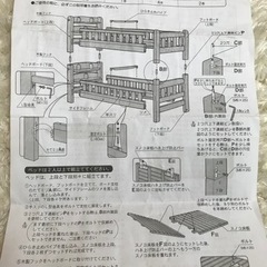 オクモト二段ベッド　マットレスX2 売りますの画像