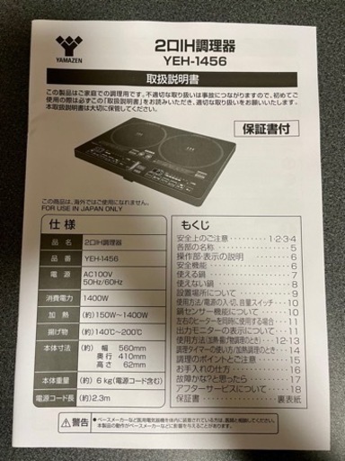 ?使用数回?２口IHコンロ 山善【2019年製】木製コンロ置き付