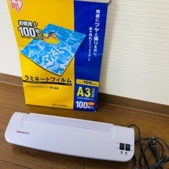 ラミネーター売ります！大きいサイズ★取引中★