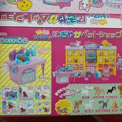 リカちゃん　　にぎやかペットショップの画像