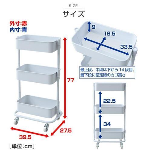 スリムバスケットワゴン、キャスター付(ホワイト)