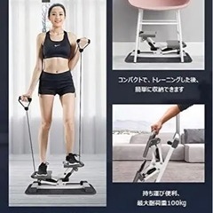 ステッパー 健康器具 サイドステッパー 静音 足踏み チューブ＆保護マット付きの画像