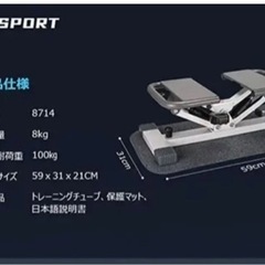 ステッパー 健康器具 サイドステッパー 静音 足踏み チューブ＆保護マット付きの画像