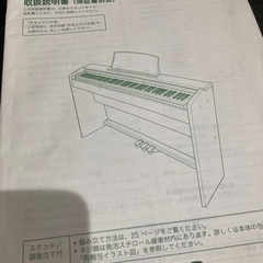 引取り希望】電子ピアノCASIO PX-735