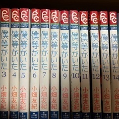 僕等がいた　【全巻セット】