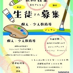 絵画教室青空アトリエ