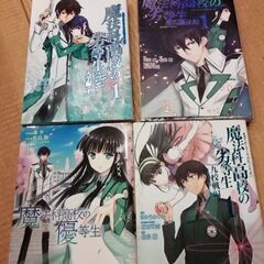 中古マンガ　魔法科高校劣等生入学編１から4巻、横浜騒乱1と2巻、...