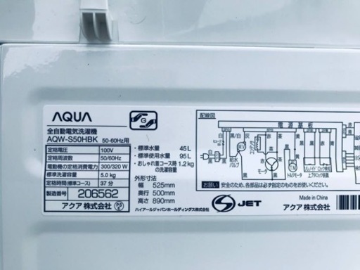 ET253番⭐️AQUA 電気洗濯機⭐️ 2020年式 