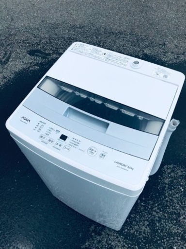 ET253番⭐️AQUA 電気洗濯機⭐️ 2020年式
