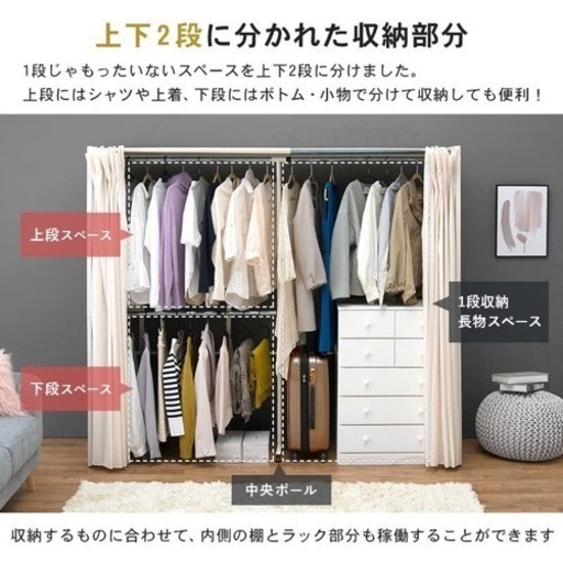 ワードロープ クローゼット カバー付き