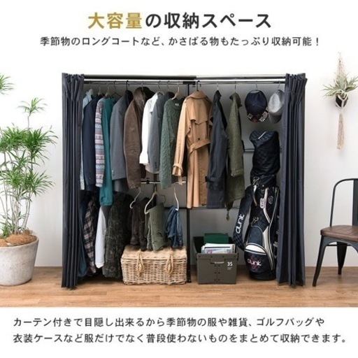 ワードロープ クローゼット カバー付き