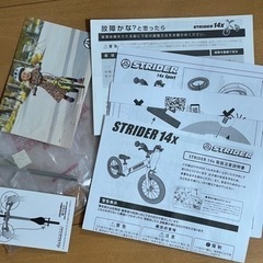 ストライダー 14x ライムイエローの画像