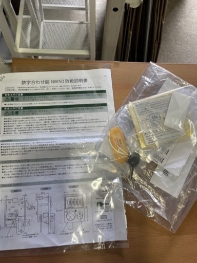 豊国工業 12人用ロッカー ダイヤル錠 扉付  NW50 【未使用品】
