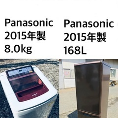 送料・設置無料★✨大型家電2点セット✨8.0kg◼️冷蔵庫・洗濯機☆新生活応援