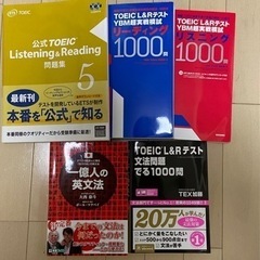 TOEIC公式問題集など5冊セット