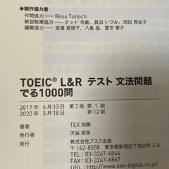 TOEIC公式問題集など5冊セットの画像