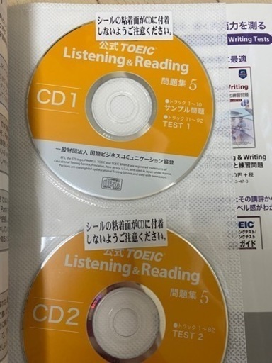 TOEIC公式問題集など5冊セット