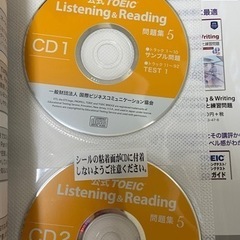 TOEIC公式問題集など5冊セットの画像