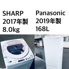 ★送料・設置無料★✨　8.0kg大型家電セット☆冷蔵庫・洗濯機 2点セット✨