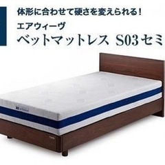 エアウィーヴマットレス