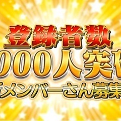 ゲーム実況メンバー募集します！登録者数5000人以上でワイワイし...