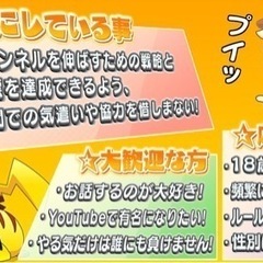ゲーム実況メンバー募集します！登録者数5000人以上でワイワイした雰囲気で活動しています。 - 新宿区