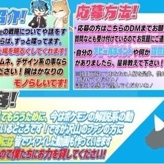 ゲーム実況メンバー募集します！登録者数5000人以上でワイワイした雰囲気で活動しています。 - 友達