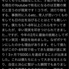 ゲーム実況メンバー募集します！登録者数5000人以上でワイワイした雰囲気で活動しています。 − 東京都