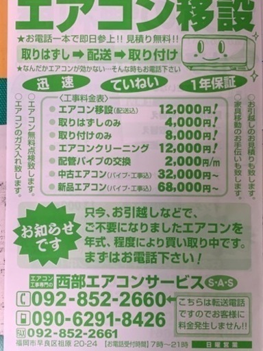 ?初夏の大特価④‼️17畳まで❗️2018年❗️取付込❗️MITSUBISHIビーバーエアコン
