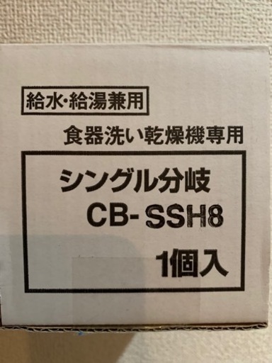 食器洗浄機　パナソニック