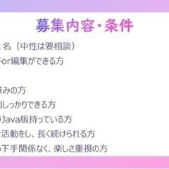 個性的なメンバーと一緒に、本気でゲーム実況しませんか？