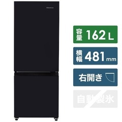 Hisense 冷蔵庫美品