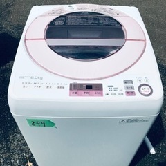 249番 SHARP✨全自動電気洗濯機✨ES-GV8A-P‼️